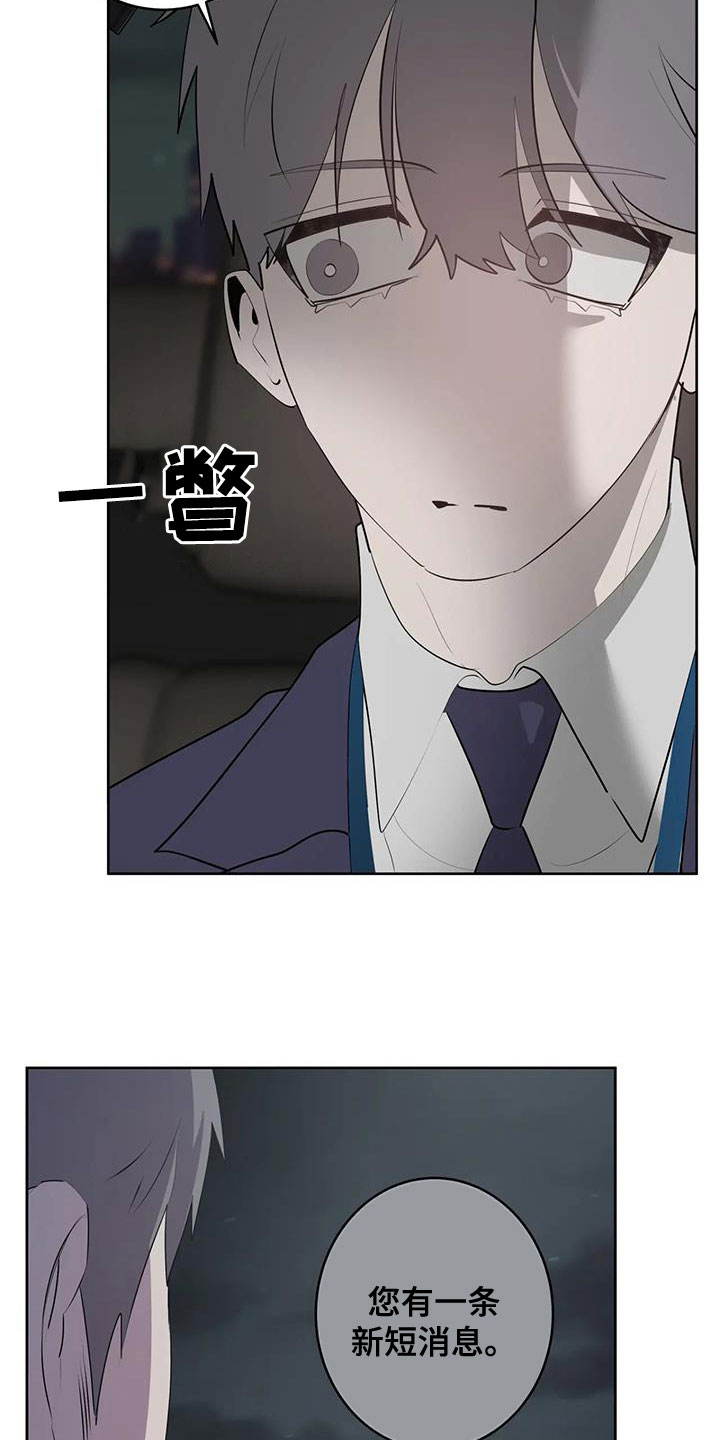 第86章：【第二季】放开我19