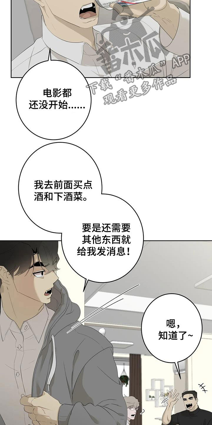 第97章：【第二季】拜托不要2