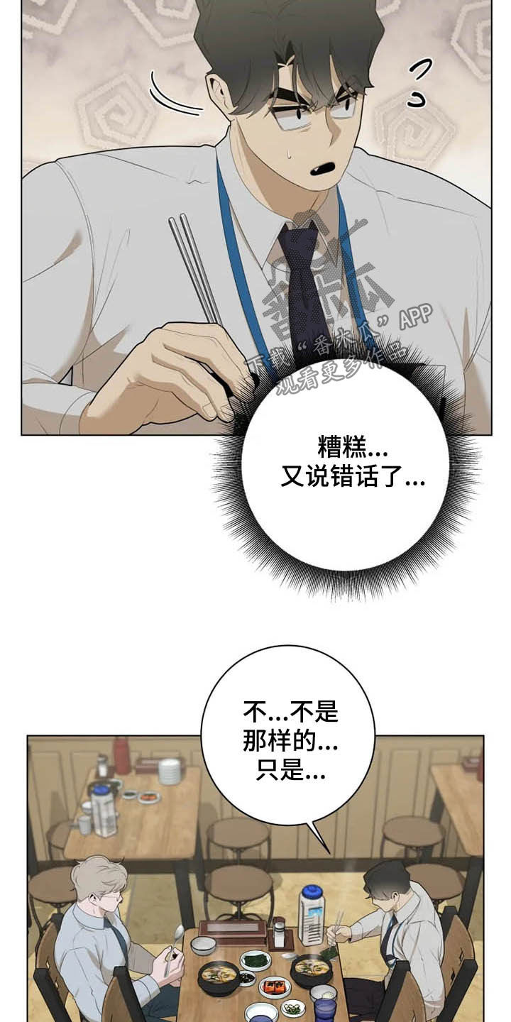 第47章：心跳加速11