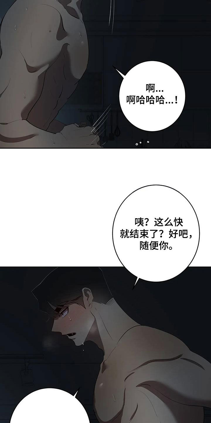 第100章：【第二季】胜负20