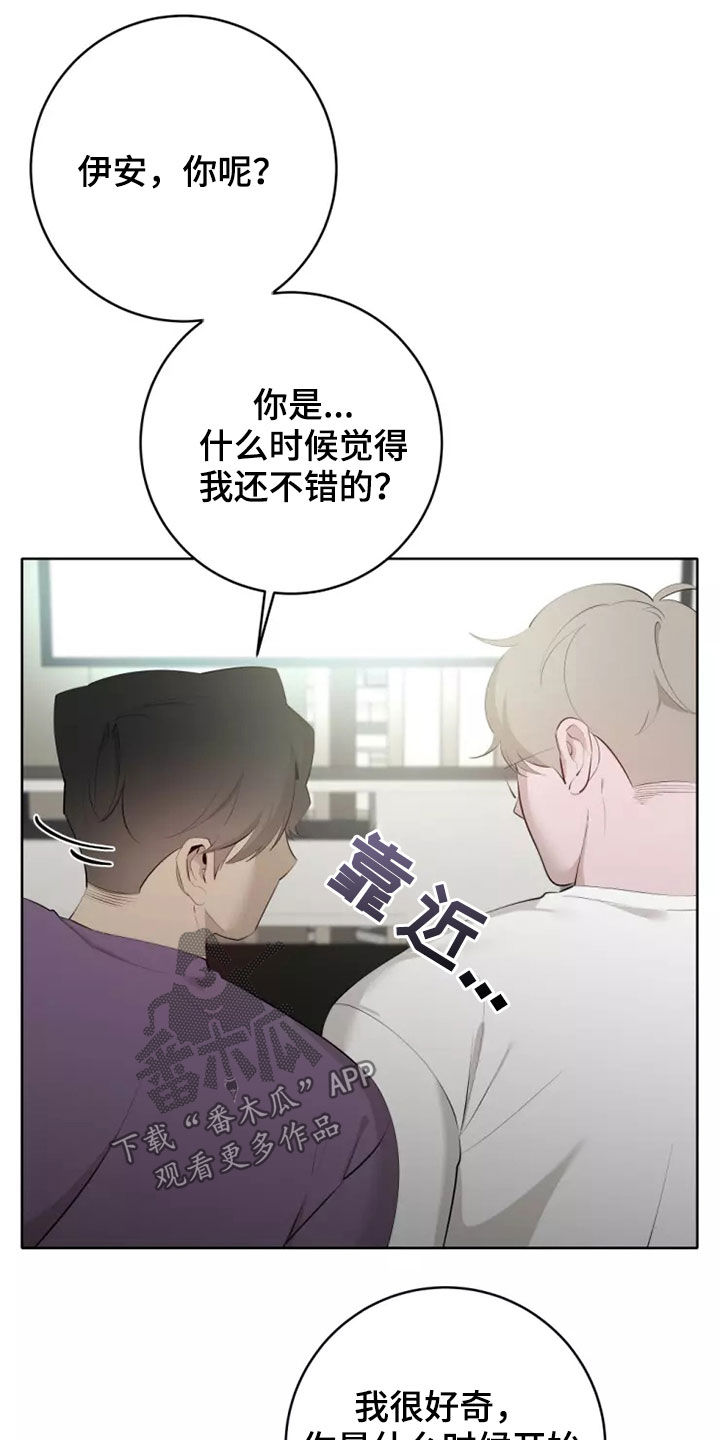第78章：人气变高18