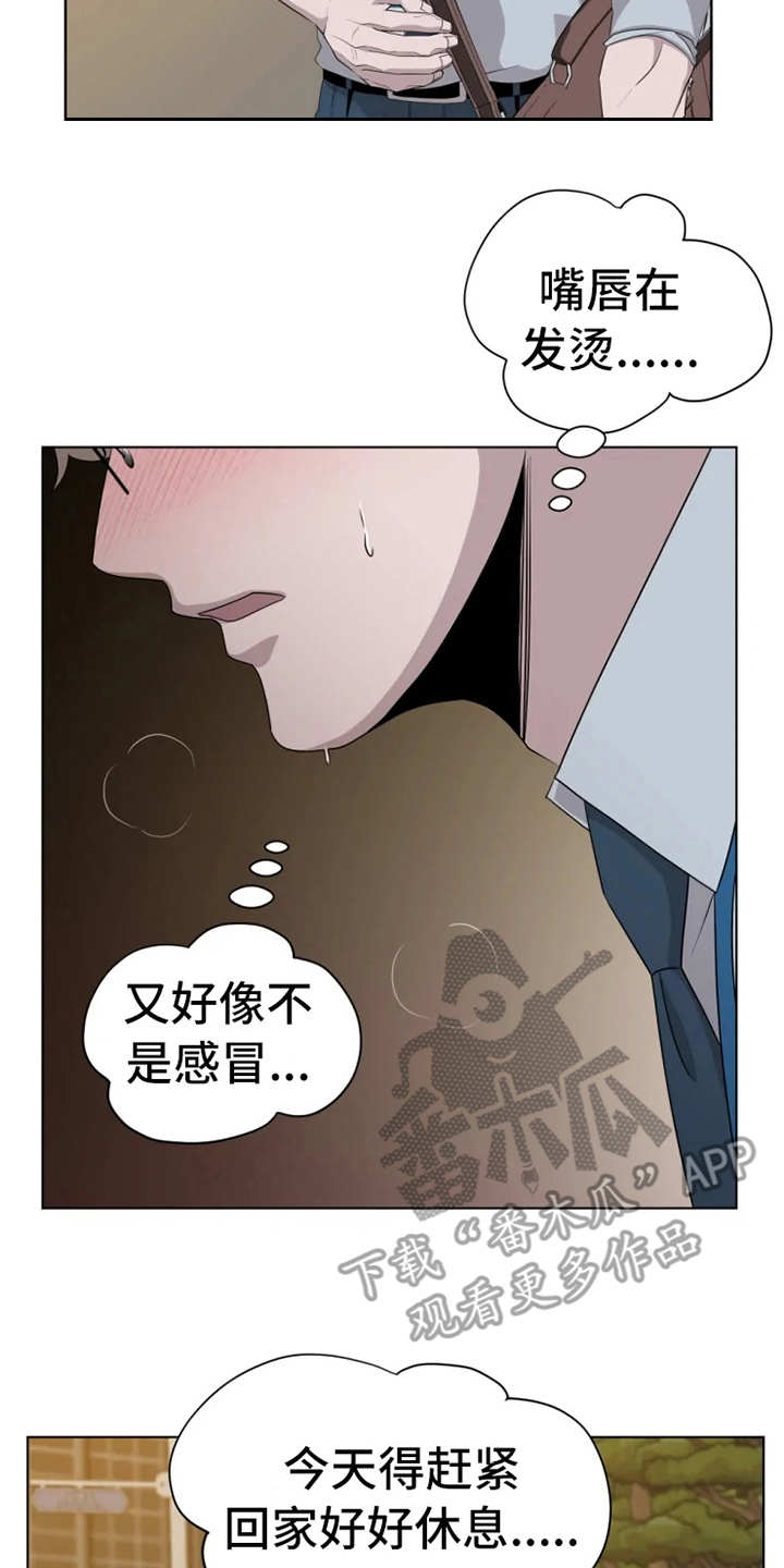 第10章：有些奇怪13
