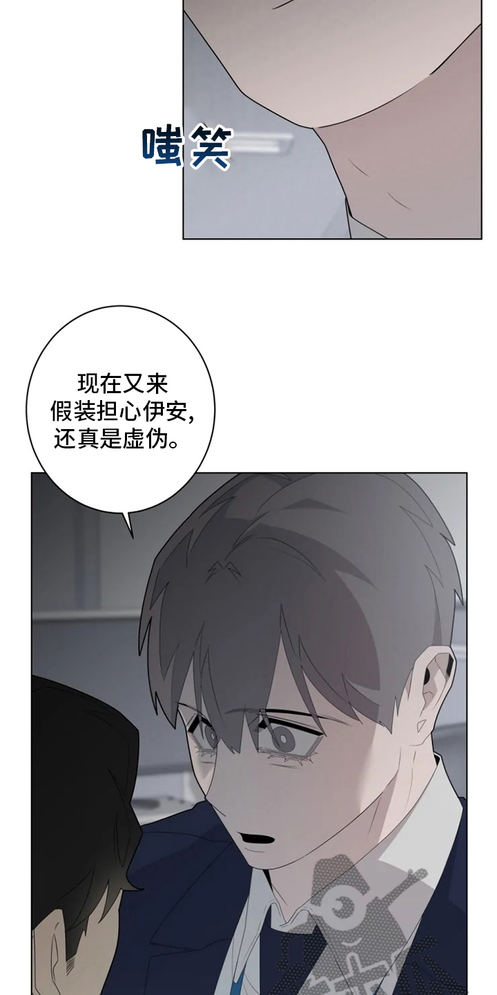 第30章：有时间吗5