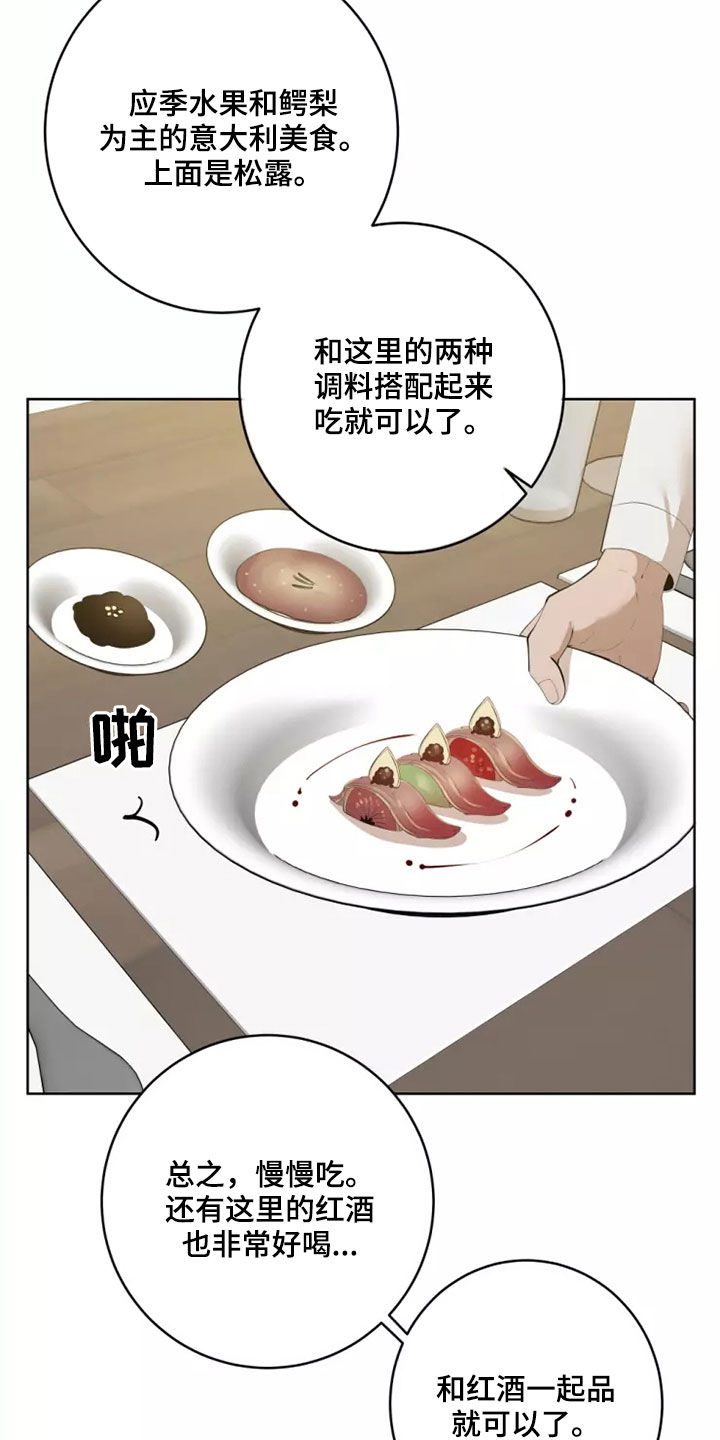 第62章：想再去一次14