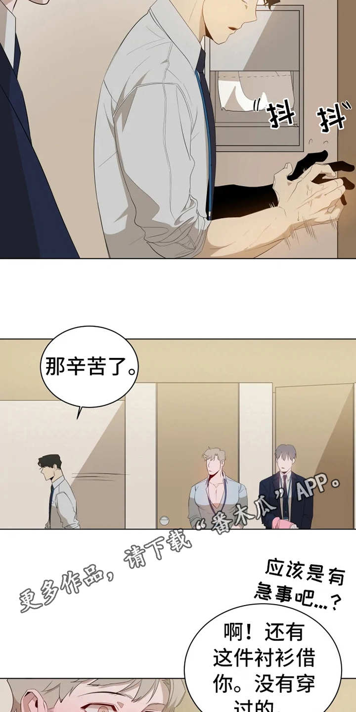 第6章：脸红8