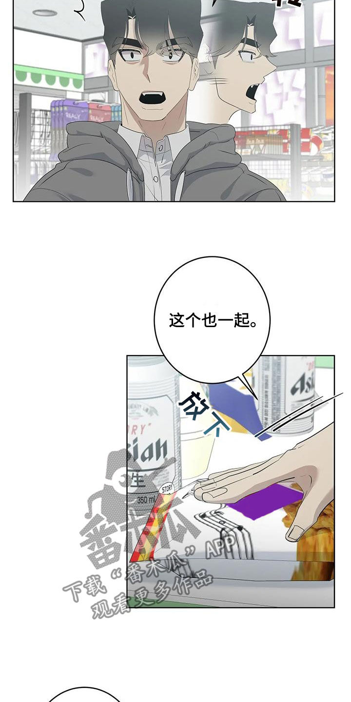 第97章：【第二季】拜托不要22