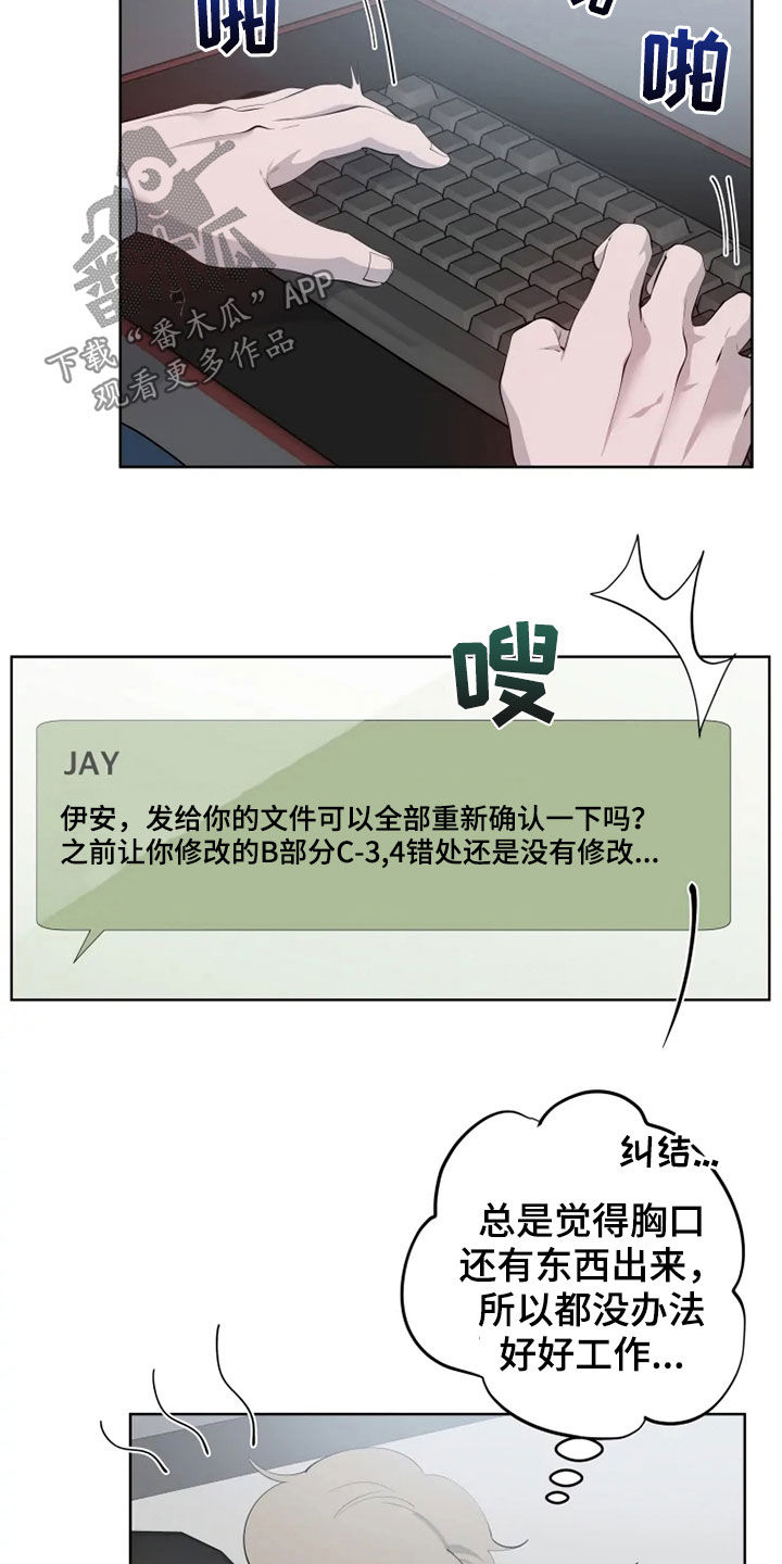 第53章：油盐不进9
