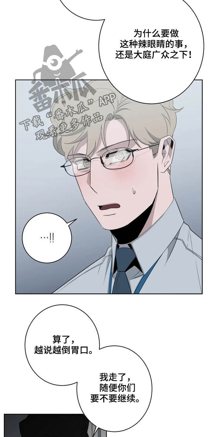 第17章：辱骂5