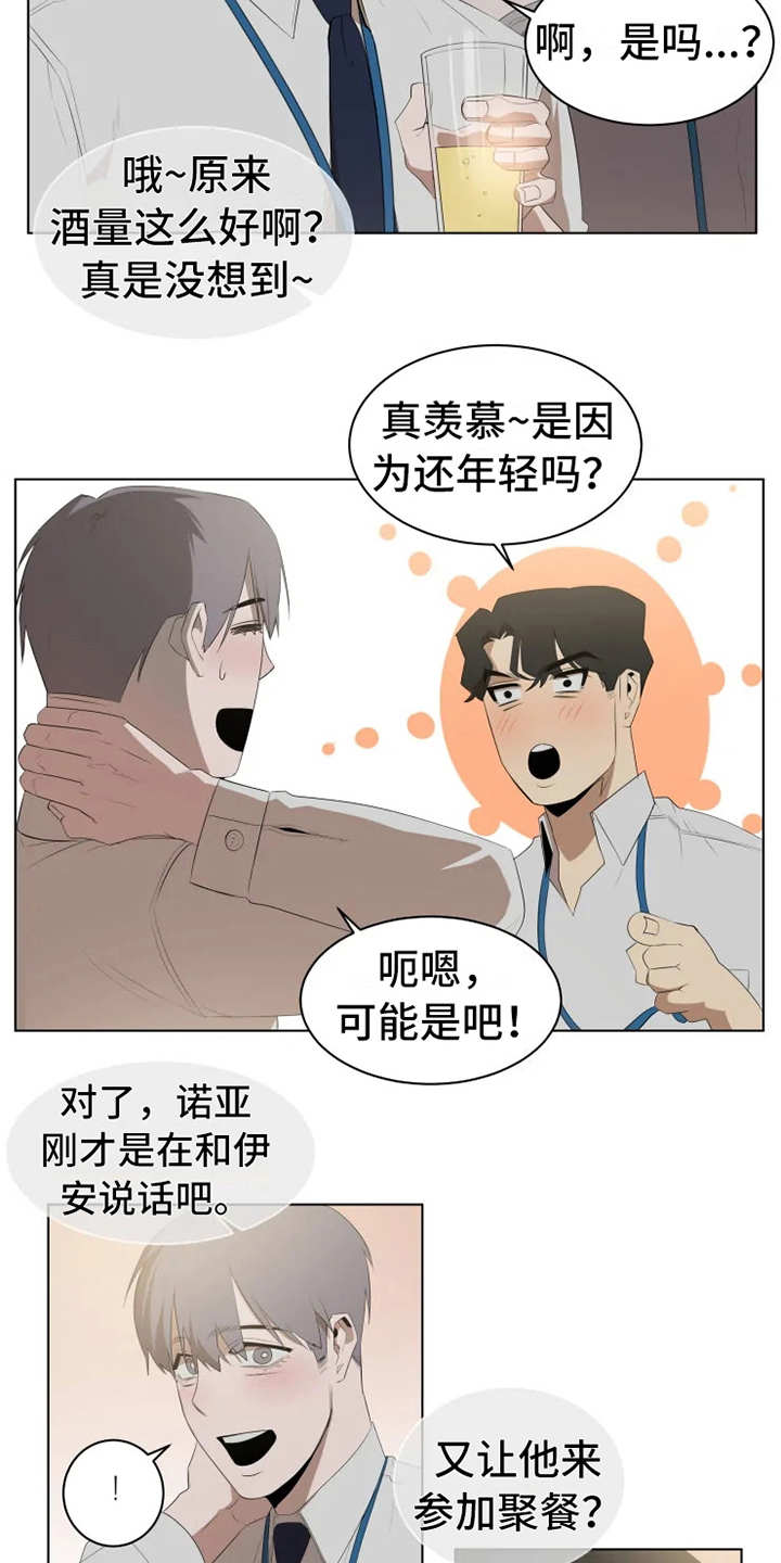 第3章：聚餐13