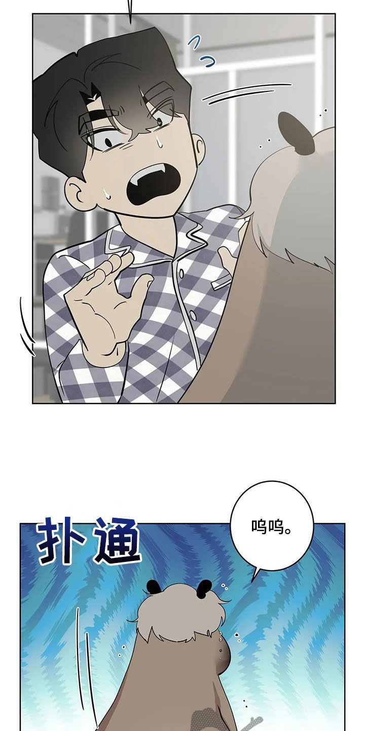 第94章：【第二季】变身18