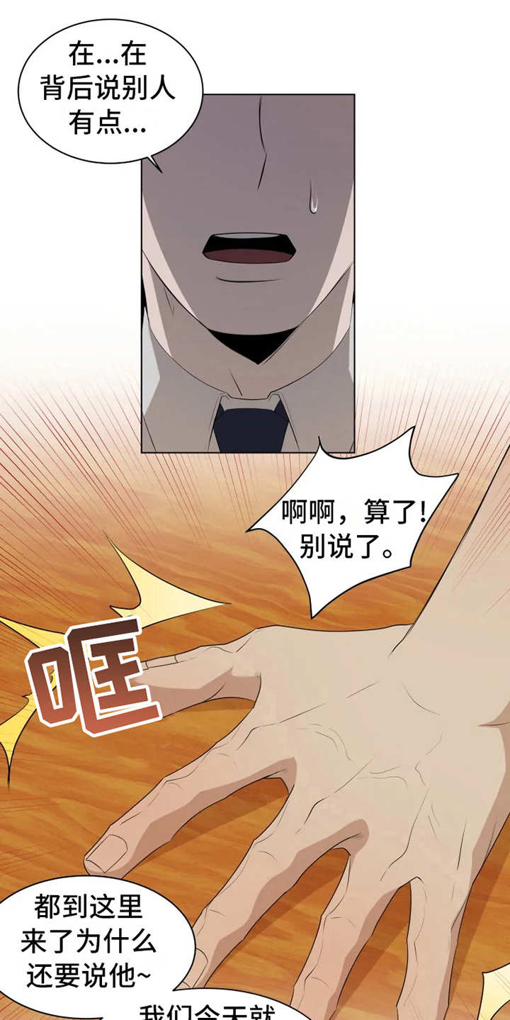 第3章：聚餐15