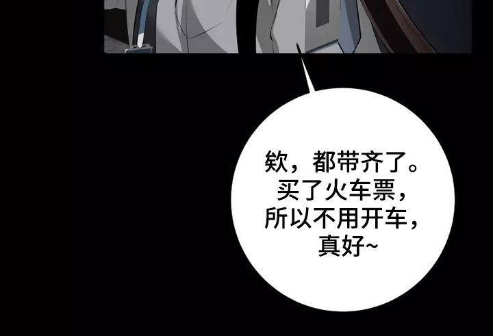 第68章：出差15