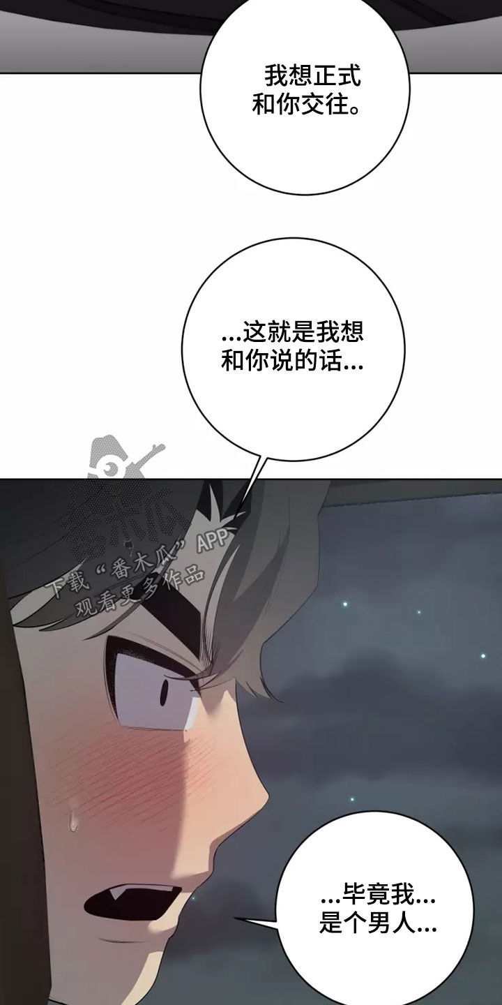 第77章：交往9