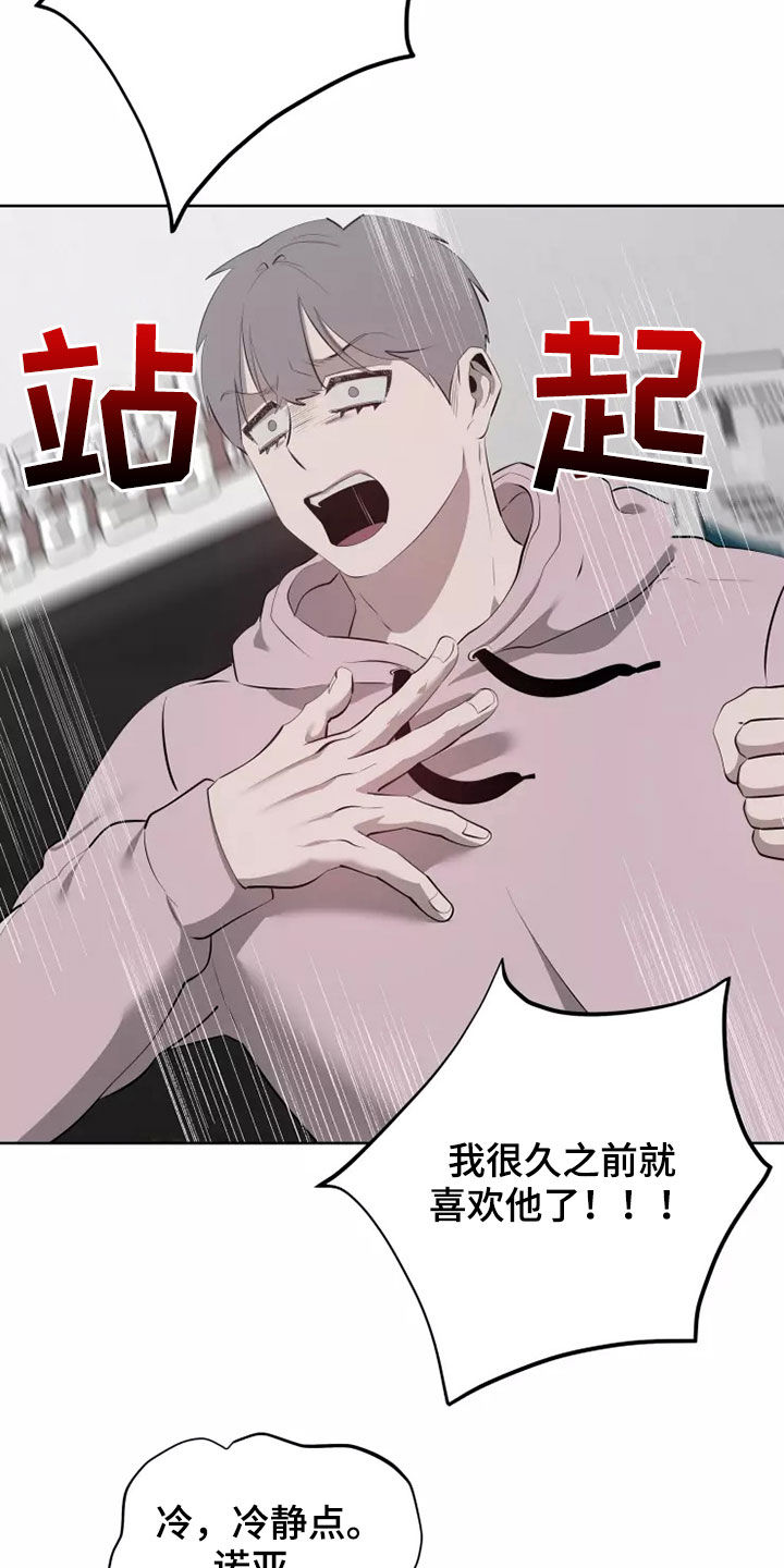 第70章：纯洁天使18