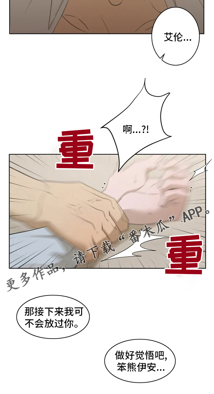 第20章：做好觉悟吧24