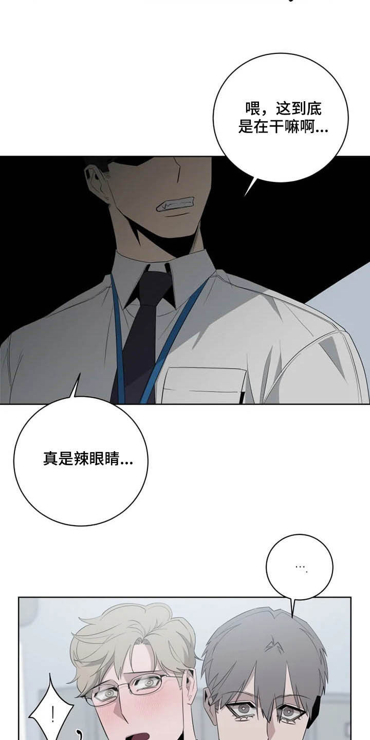 第17章：辱骂2