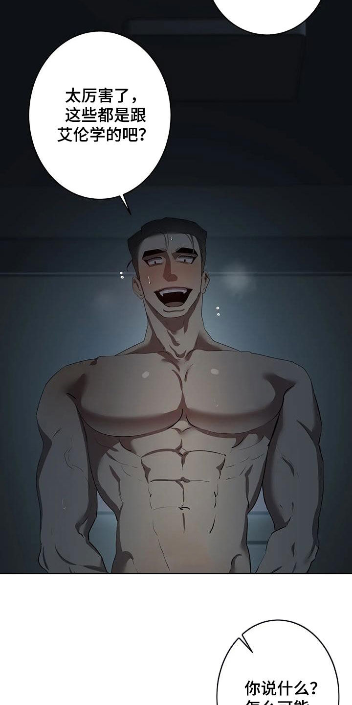 第100章：【第二季】胜负10
