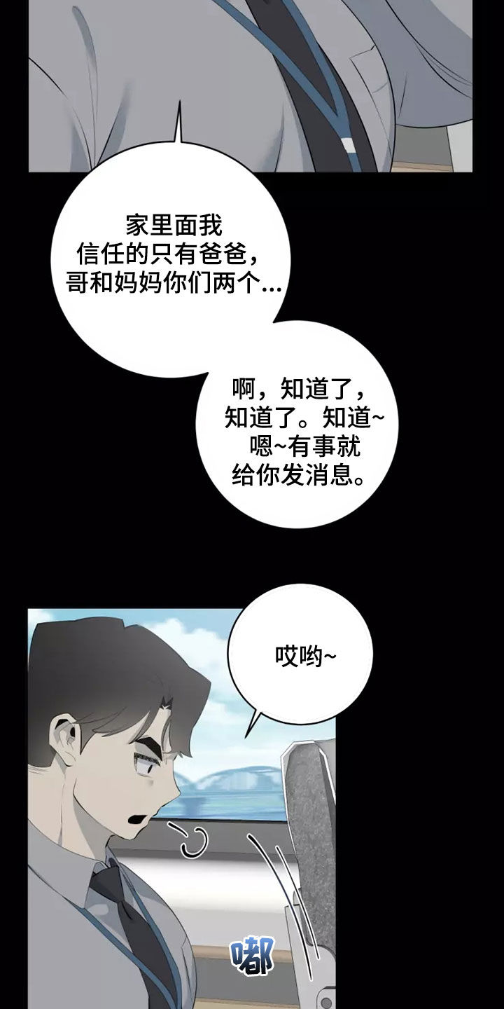 第68章：出差20