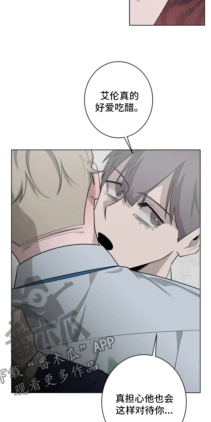 第36章：吃醋11