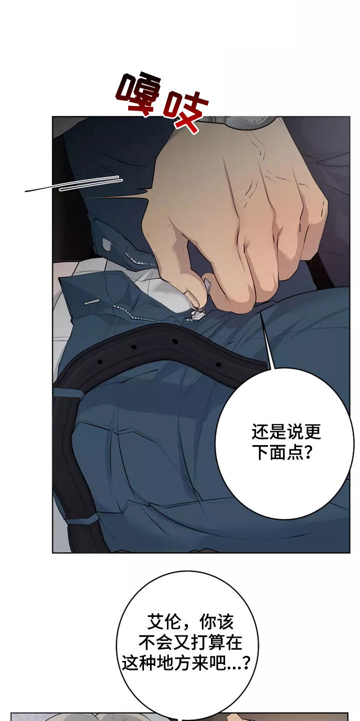 第55章：笨蛋2