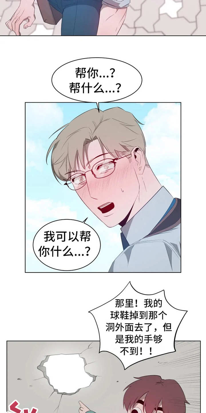 第1章：被卡住12