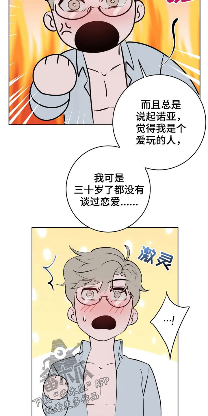 第53章：油盐不进1