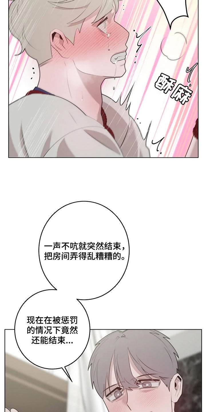 第42章：奖惩7