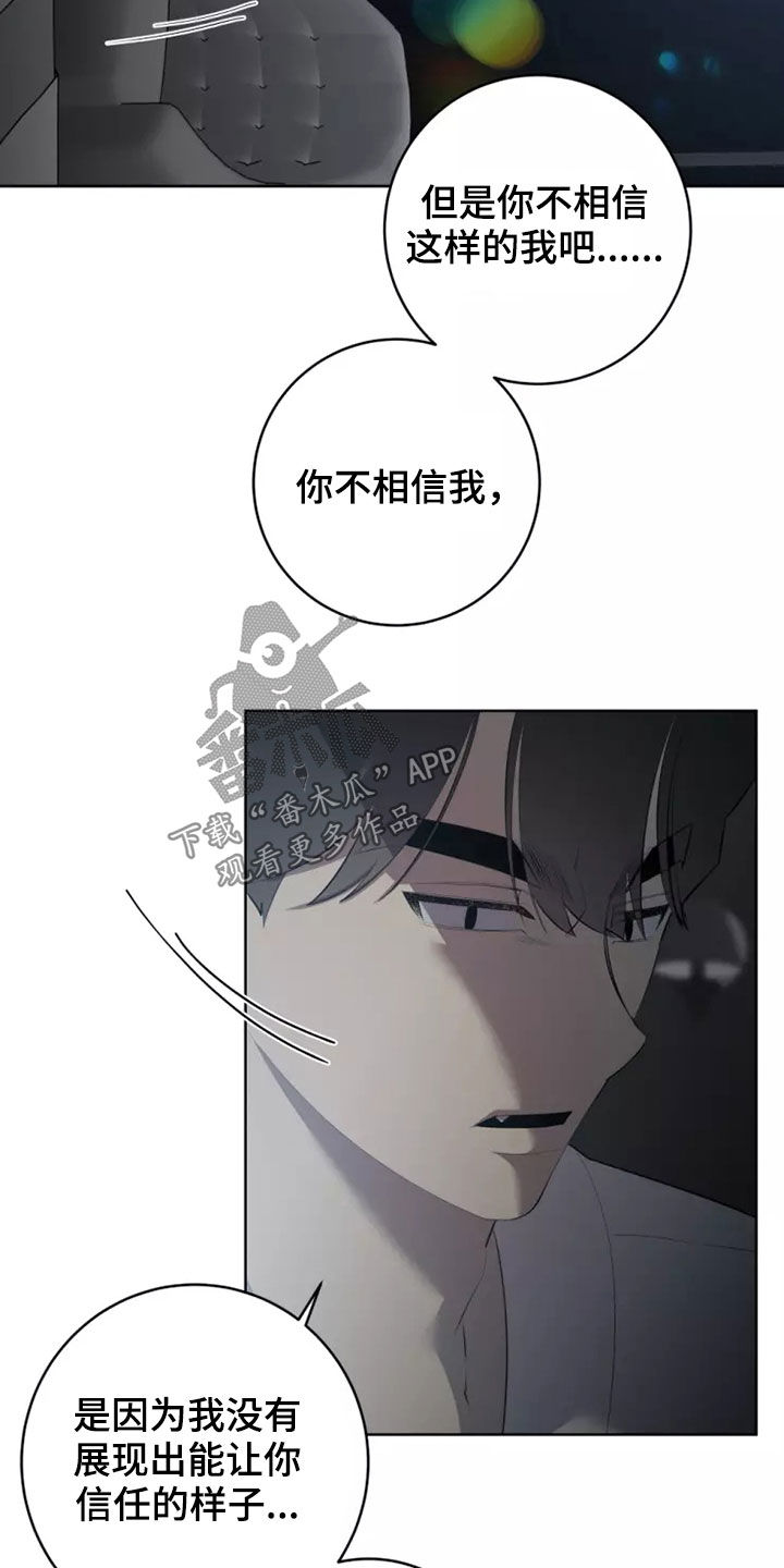 第63章：都是我的错27