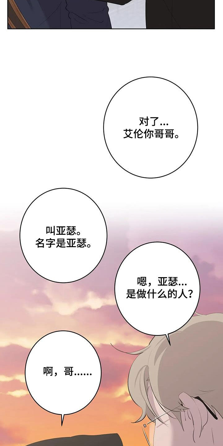第96章：【第二季】哥哥18