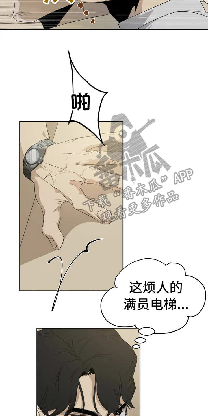 第8章：挤电梯6
