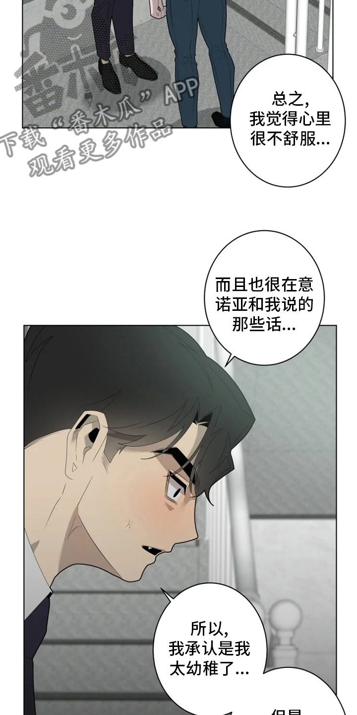 第31章：决一胜负2