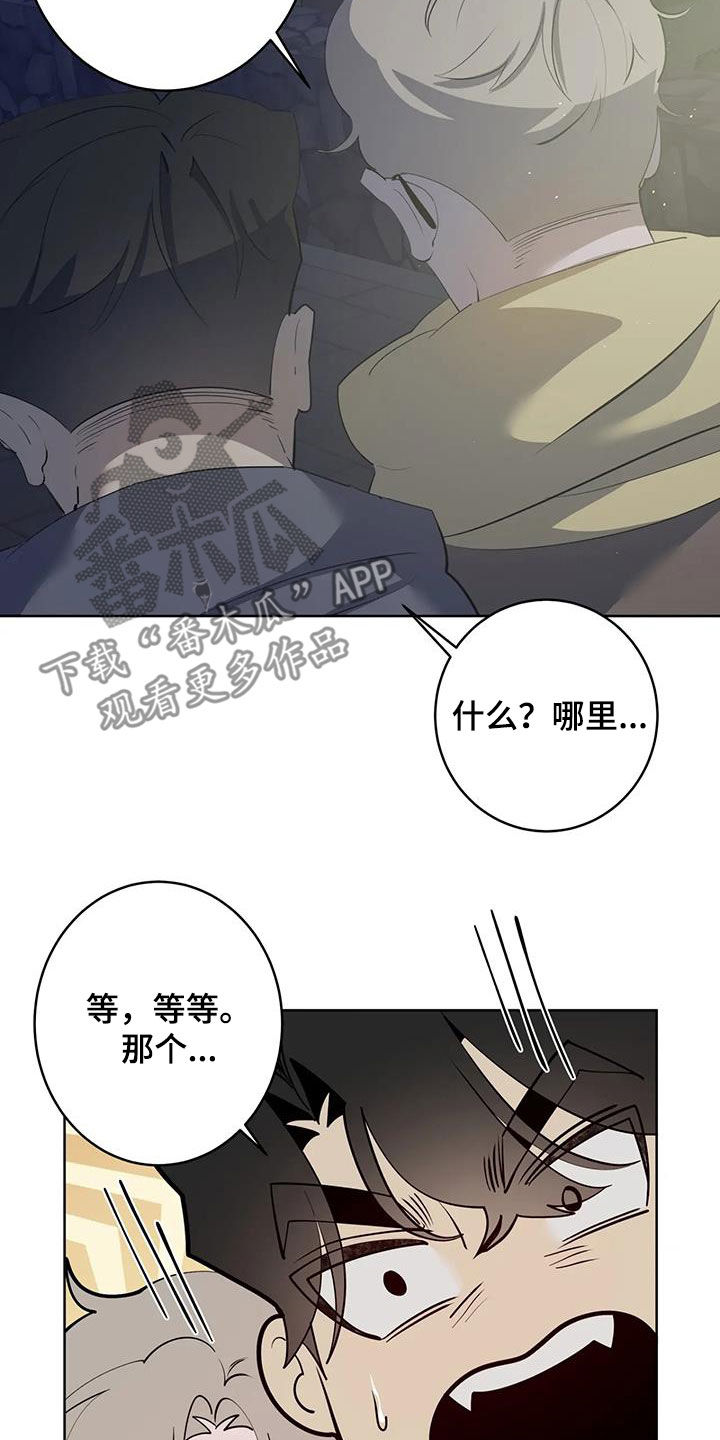 第93章：【第二季】偶遇14