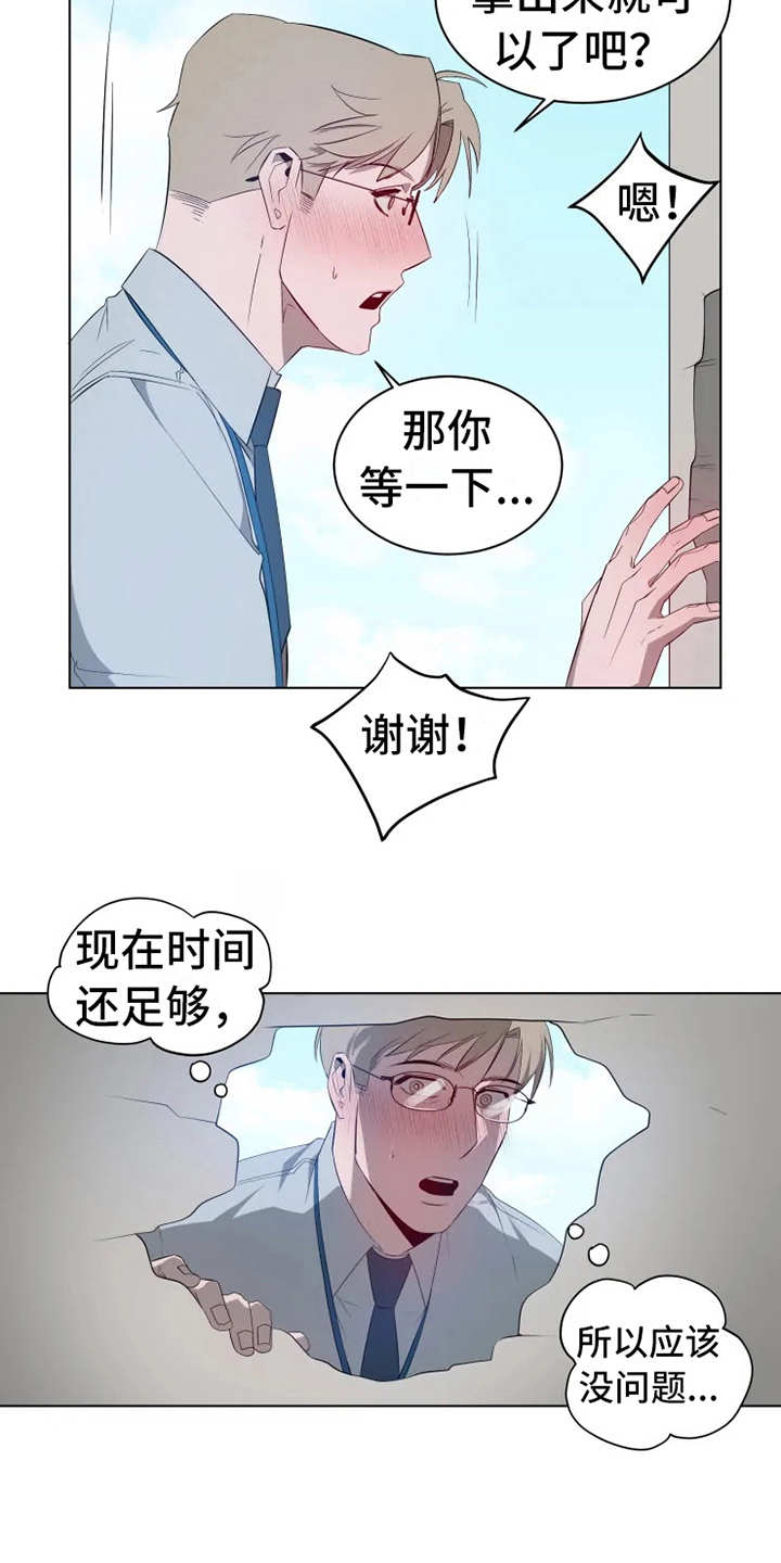 第1章：被卡住14