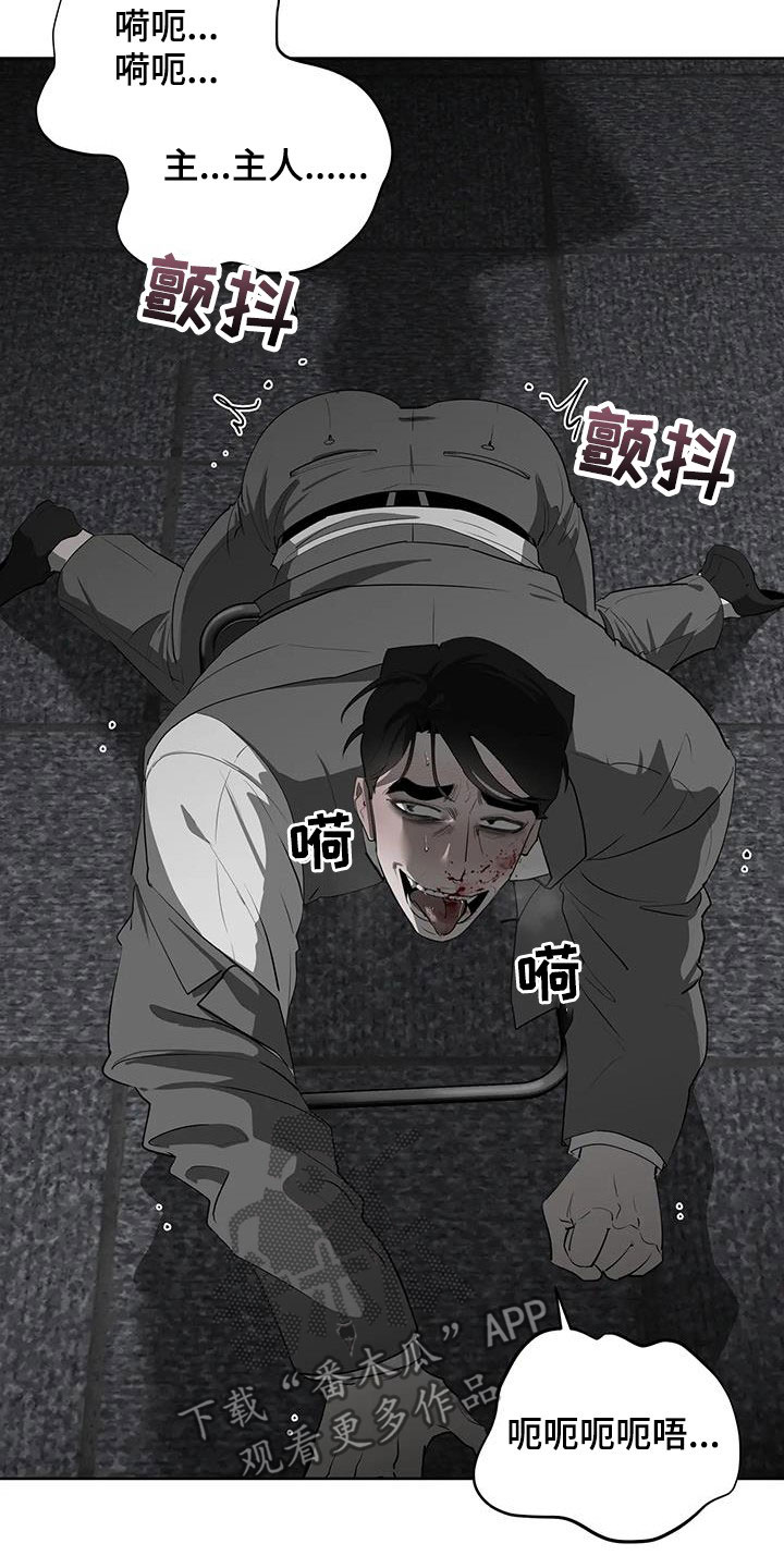 第88章：【第二季】好好做人17