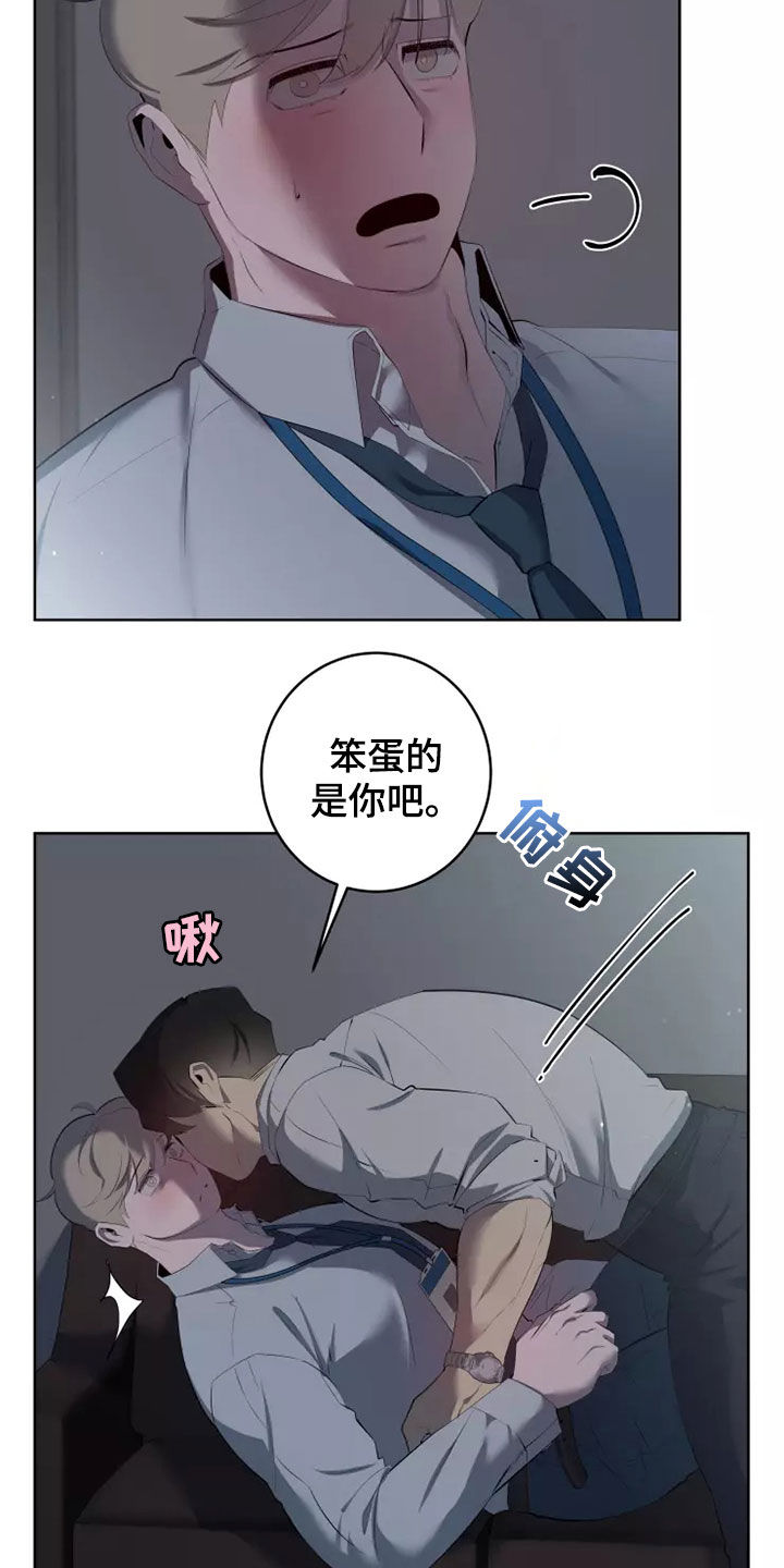 第55章：笨蛋8