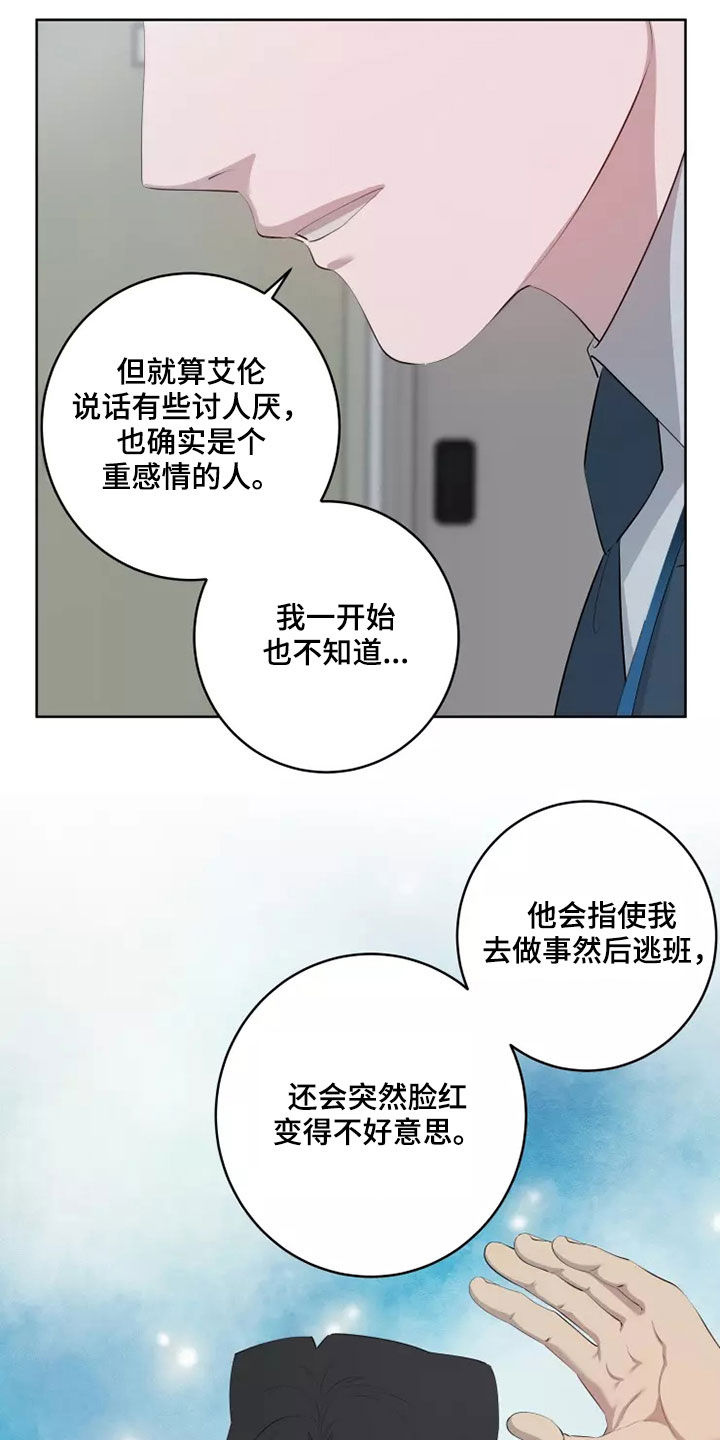 第73章：道歉12