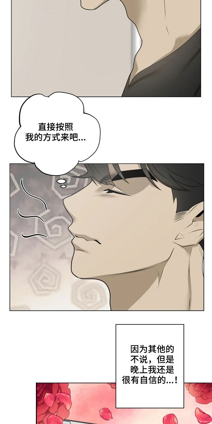 第45章：烦恼16