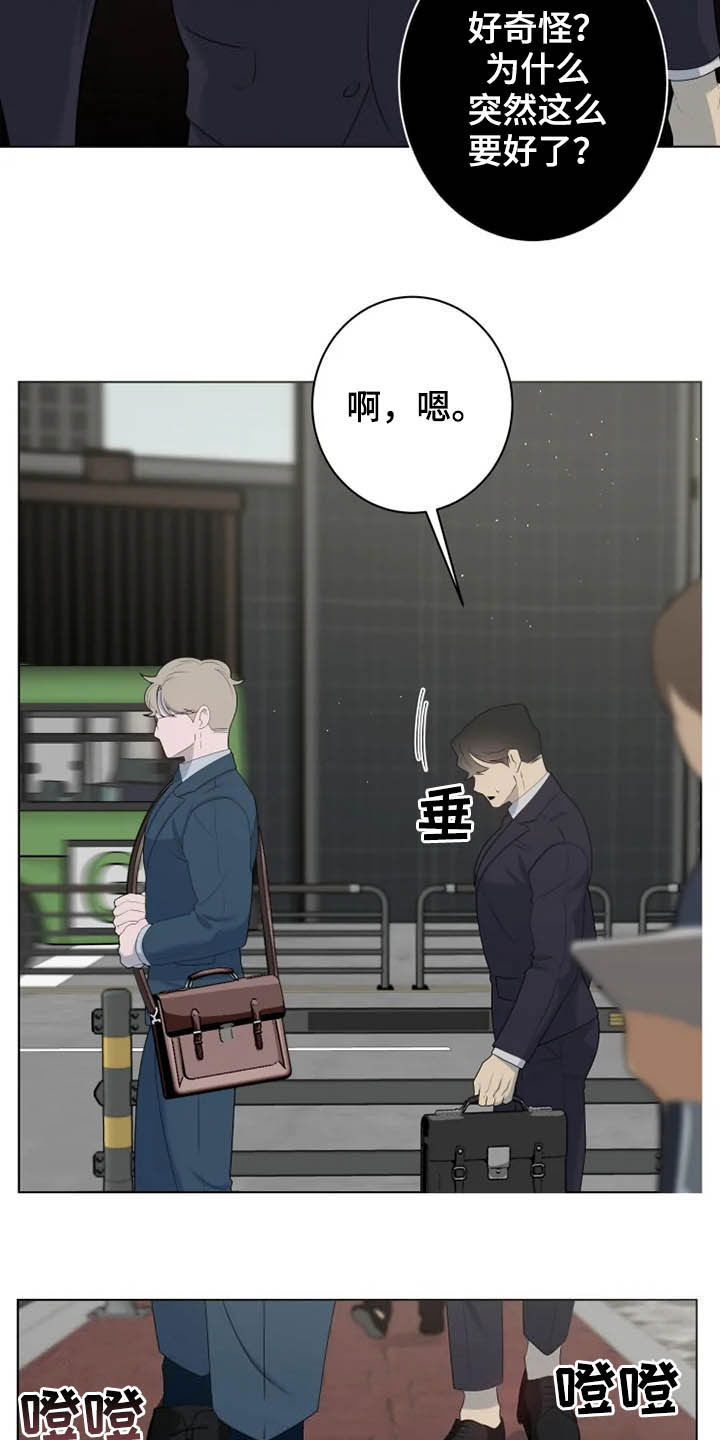 第46章：有点奇怪13