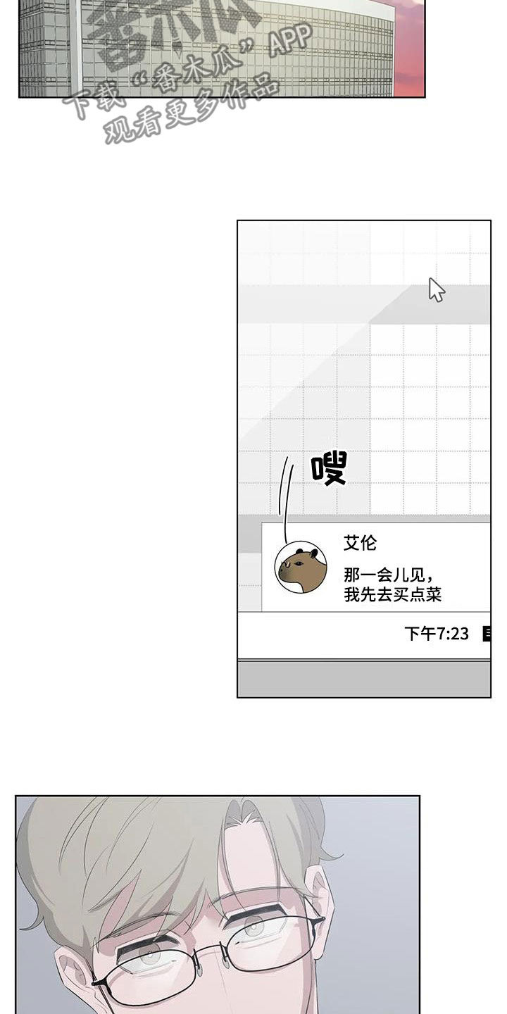 第84章：【第二季】好想你18