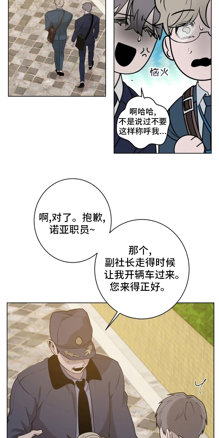 第37章：少爷13