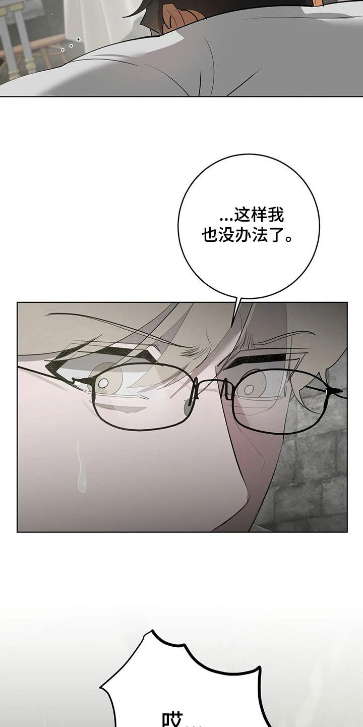 第105章：【第二季】结局10
