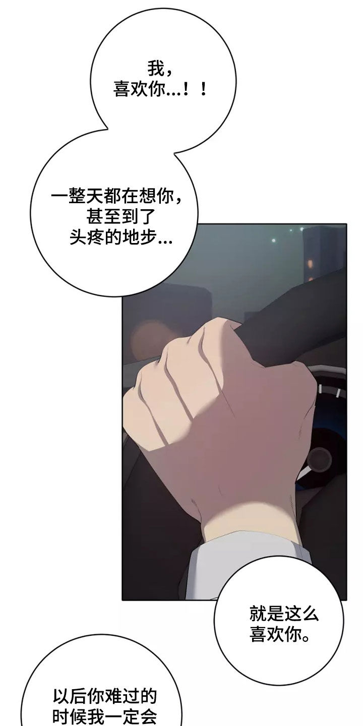 第77章：交往5