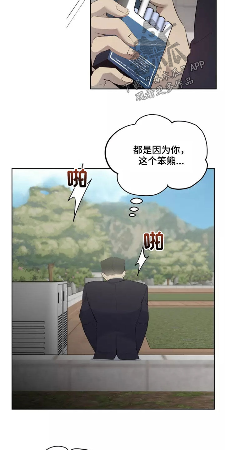 第71章：吃醋16