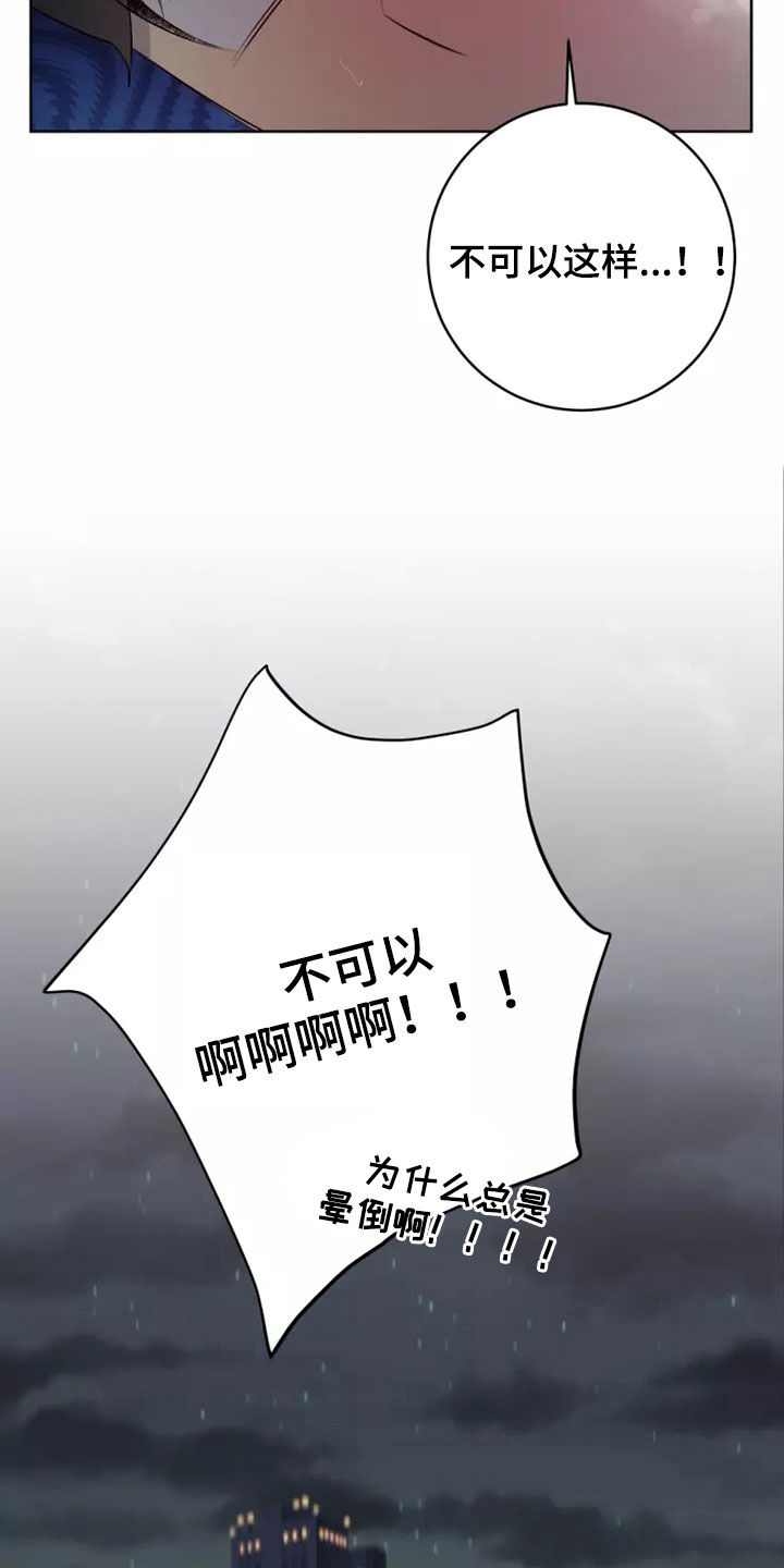 第67章：总是晕倒18