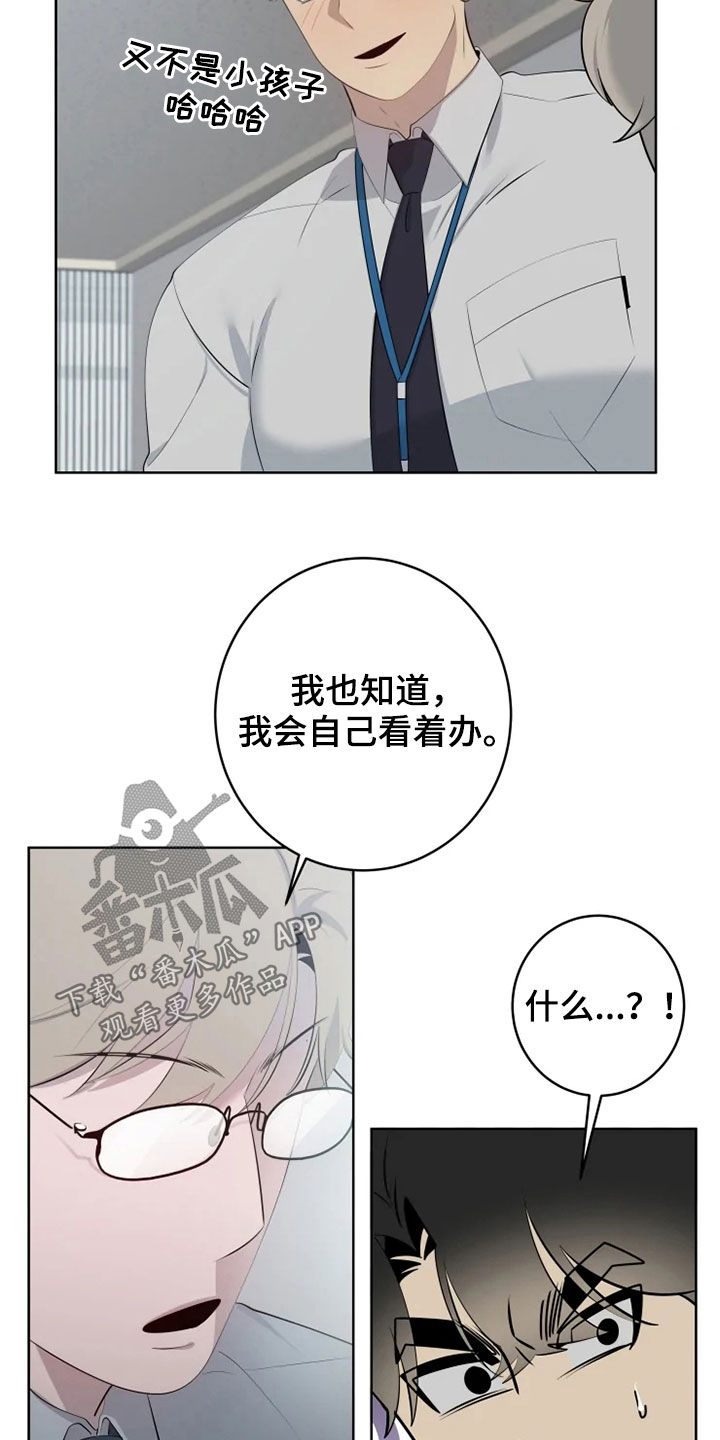 第53章：油盐不进17