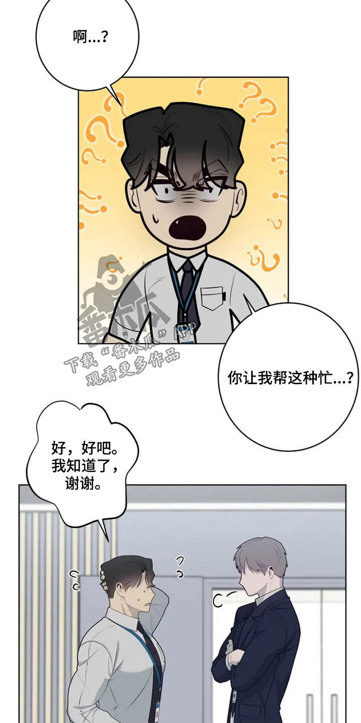 第48章：帮忙21