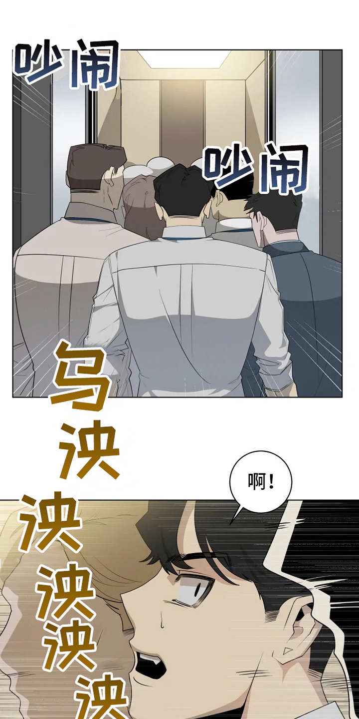 第8章：挤电梯5