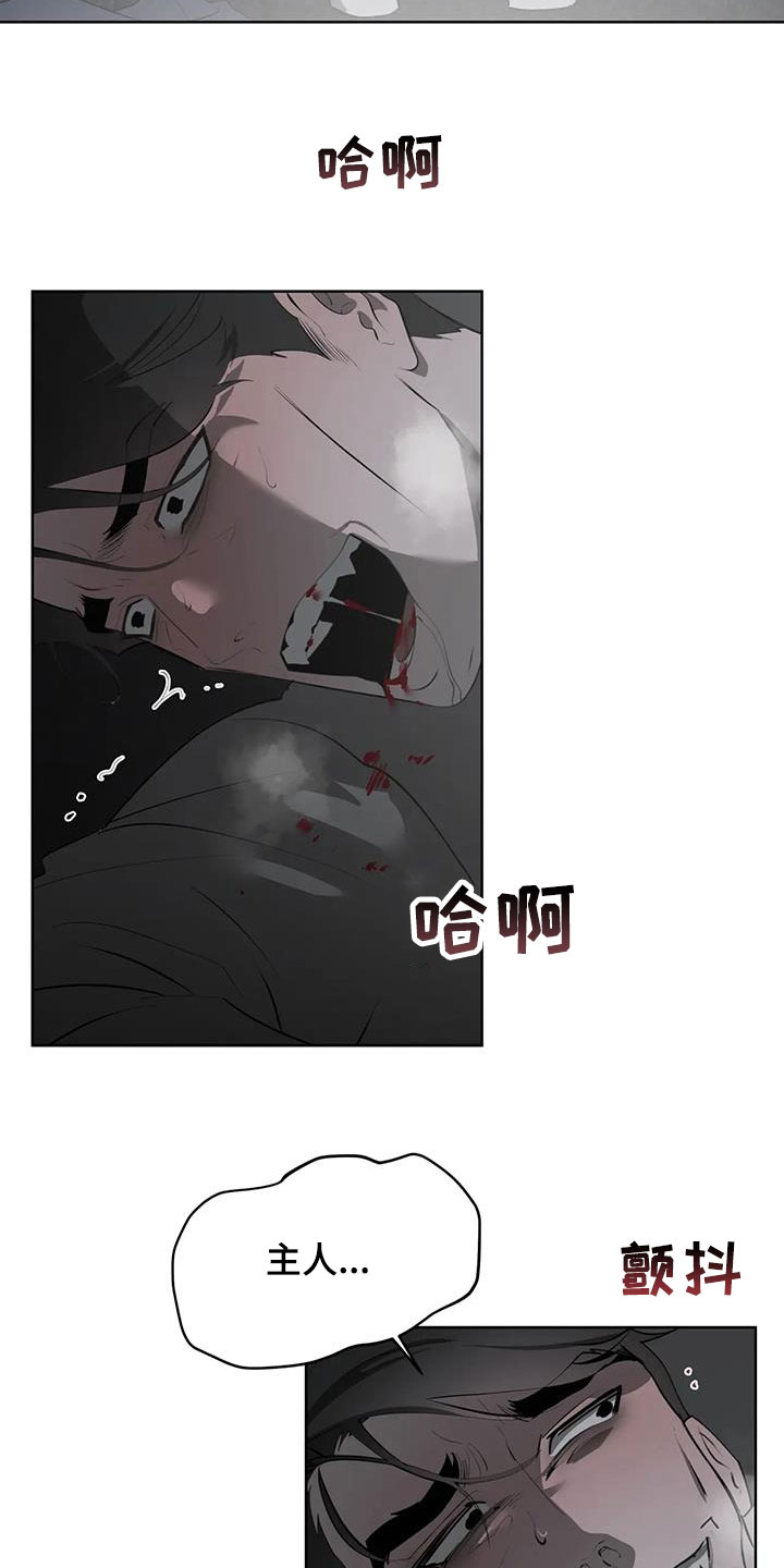 第87章：【第二季】教训7