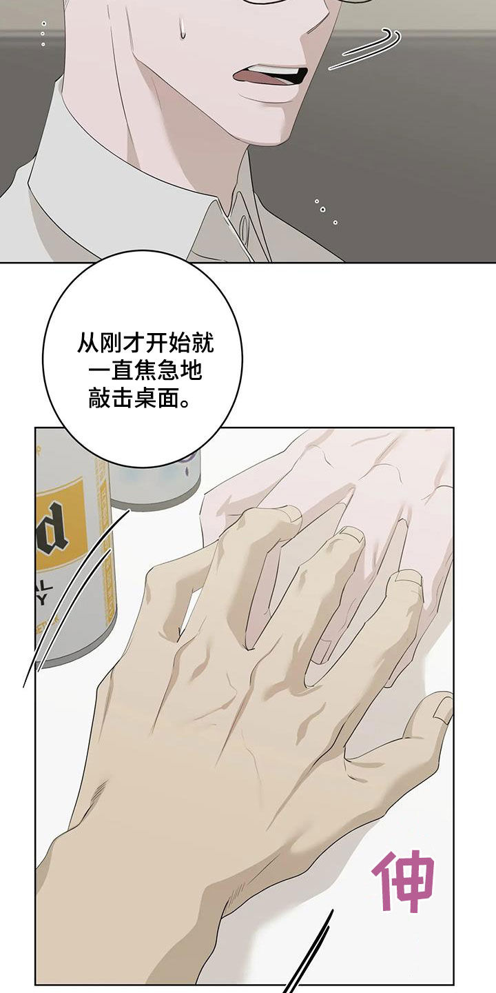 第97章：【第二季】拜托不要7