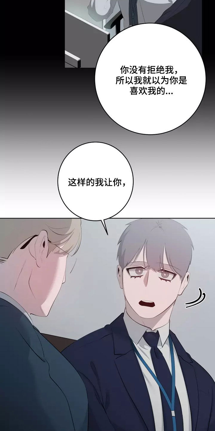 第73章：道歉17